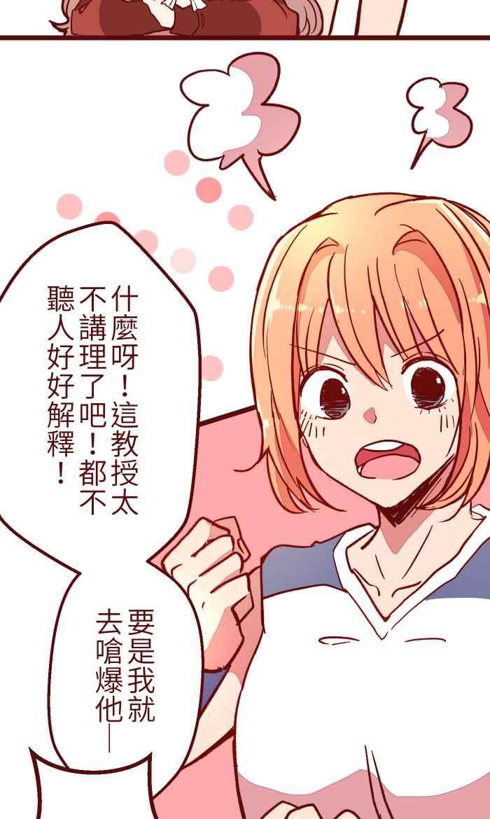 我与教授难以启齿023 等我