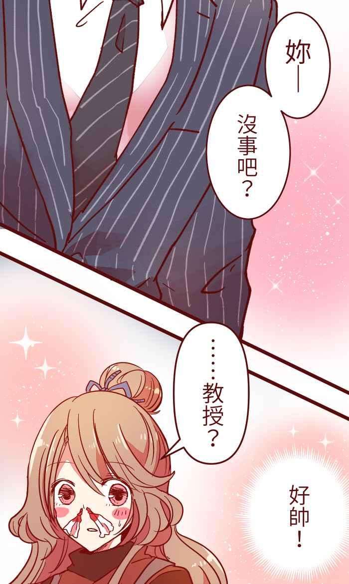 我与教授难以启齿023 等我