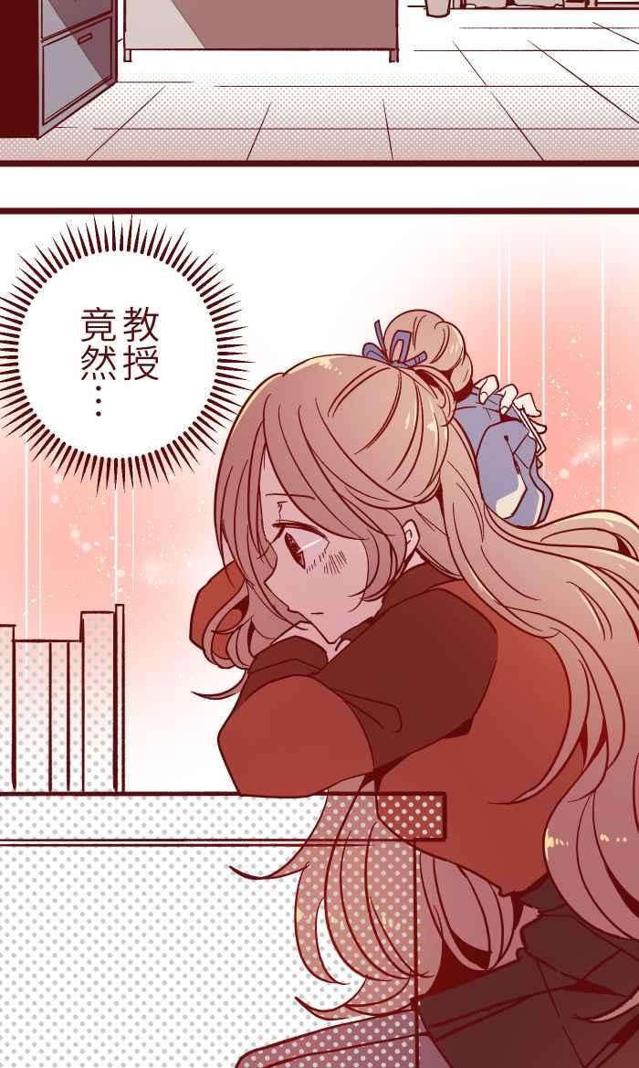 我与教授难以启齿023 等我