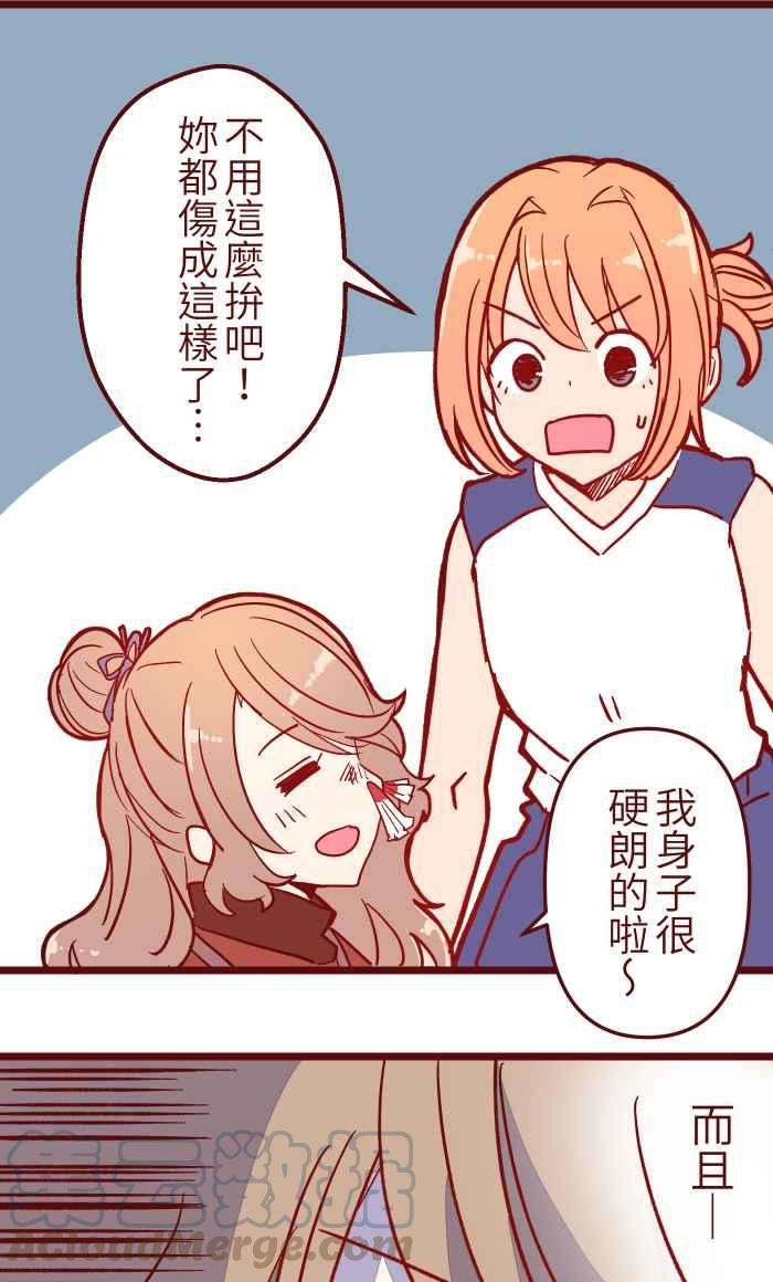 我与教授难以启齿023 等我