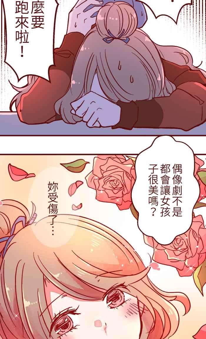 我与教授难以启齿023 等我