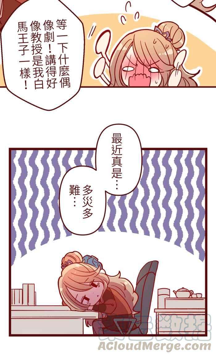 我与教授难以启齿023 等我