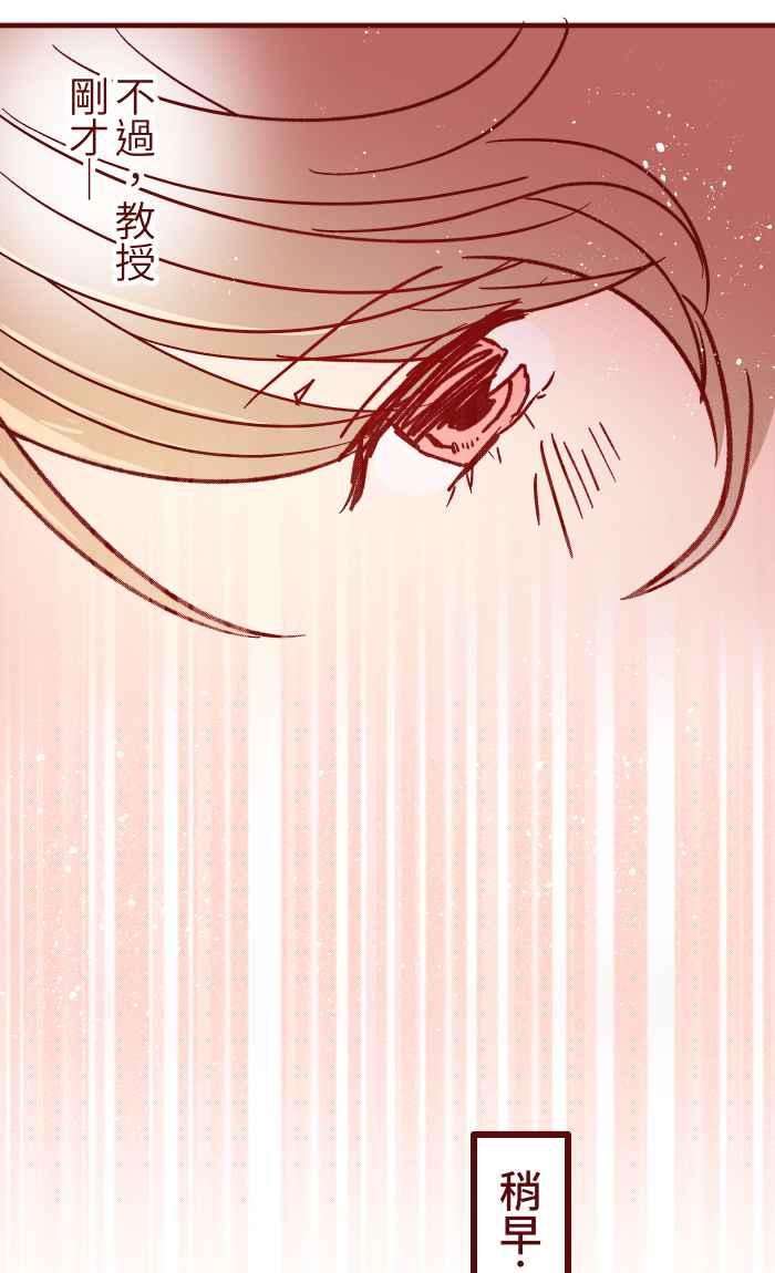 我与教授难以启齿023 等我