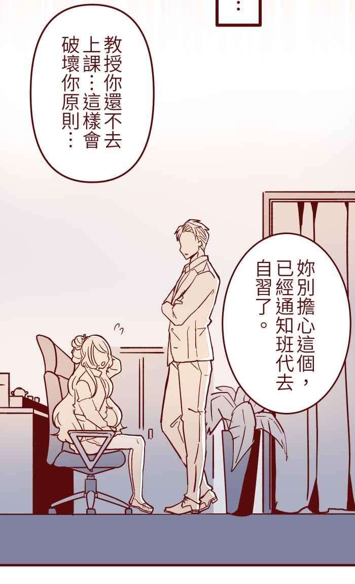 我与教授难以启齿023 等我