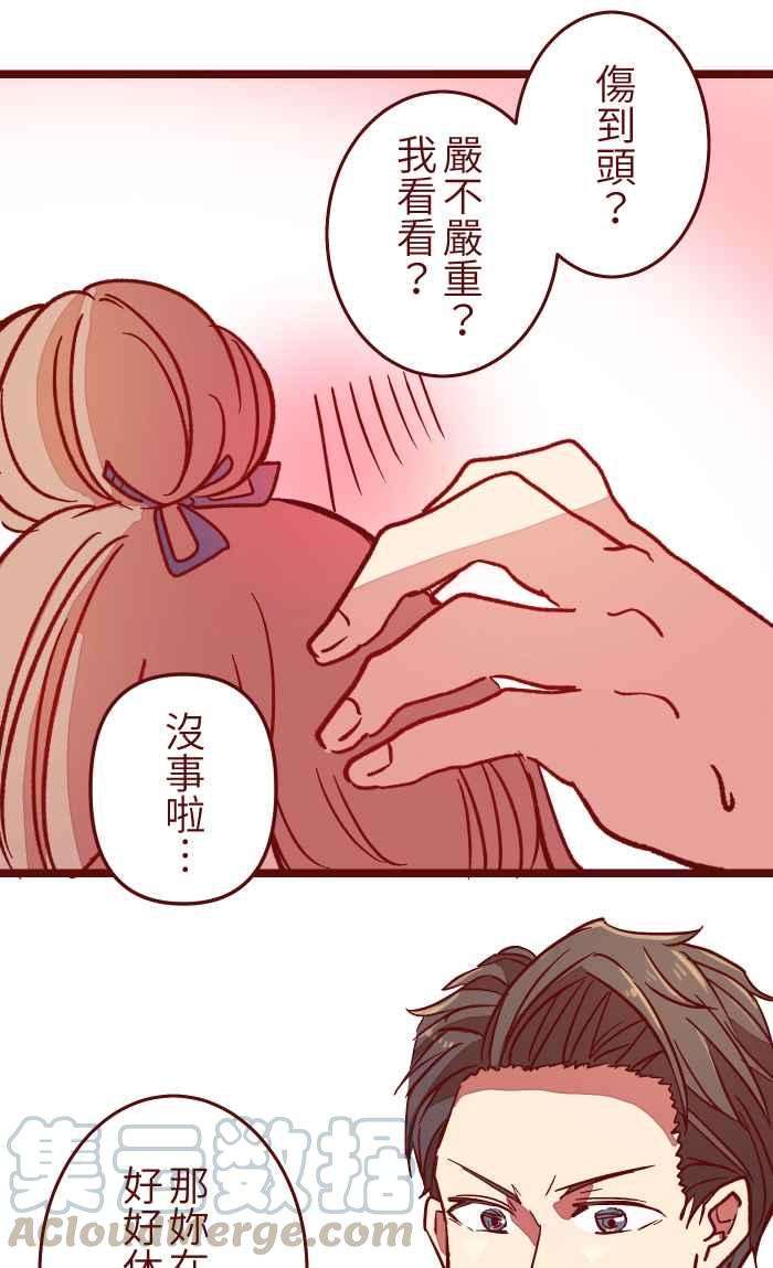 我与教授难以启齿023 等我