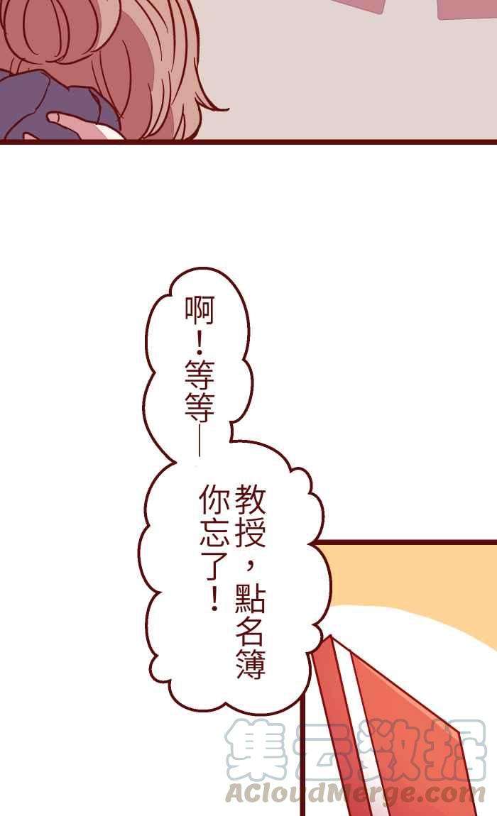 我与教授难以启齿023 等我