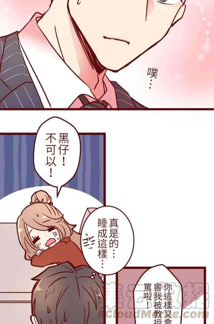 我与教授难以启齿023 等我