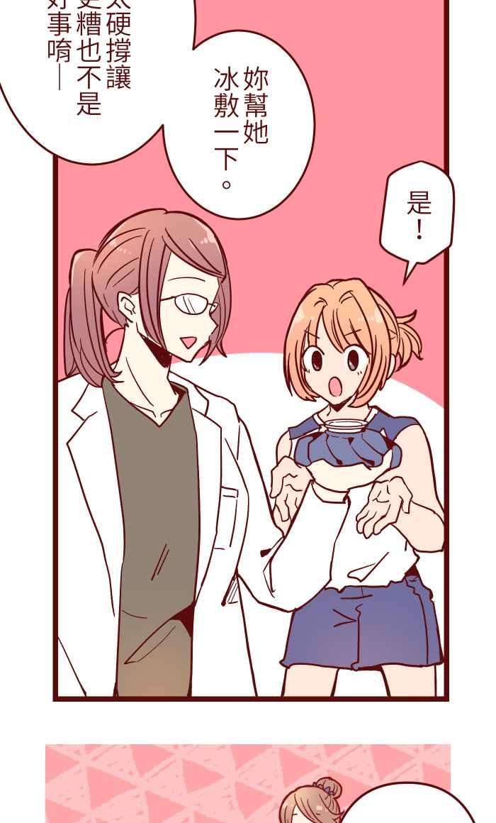 我与教授难以启齿023 等我