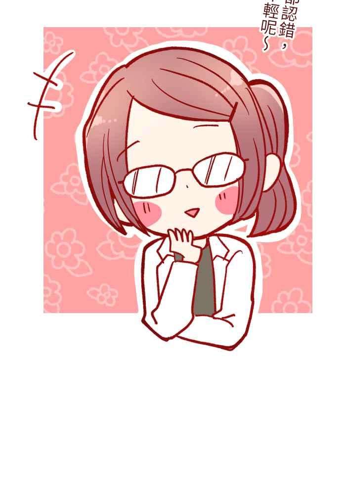 我与教授难以启齿023 等我