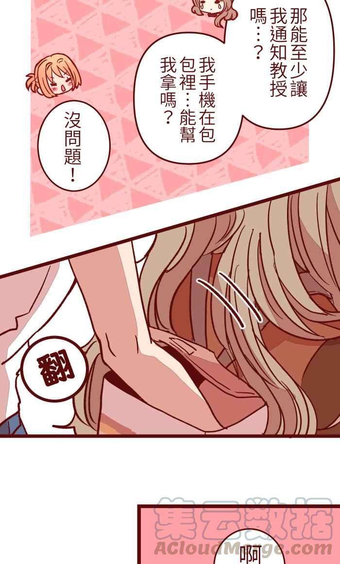 我与教授难以启齿023 等我