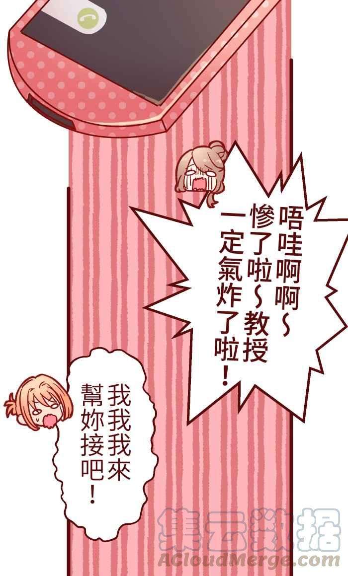 我与教授难以启齿023 等我