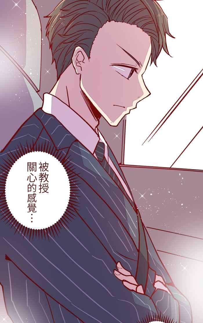 我与教授难以启齿024 过头