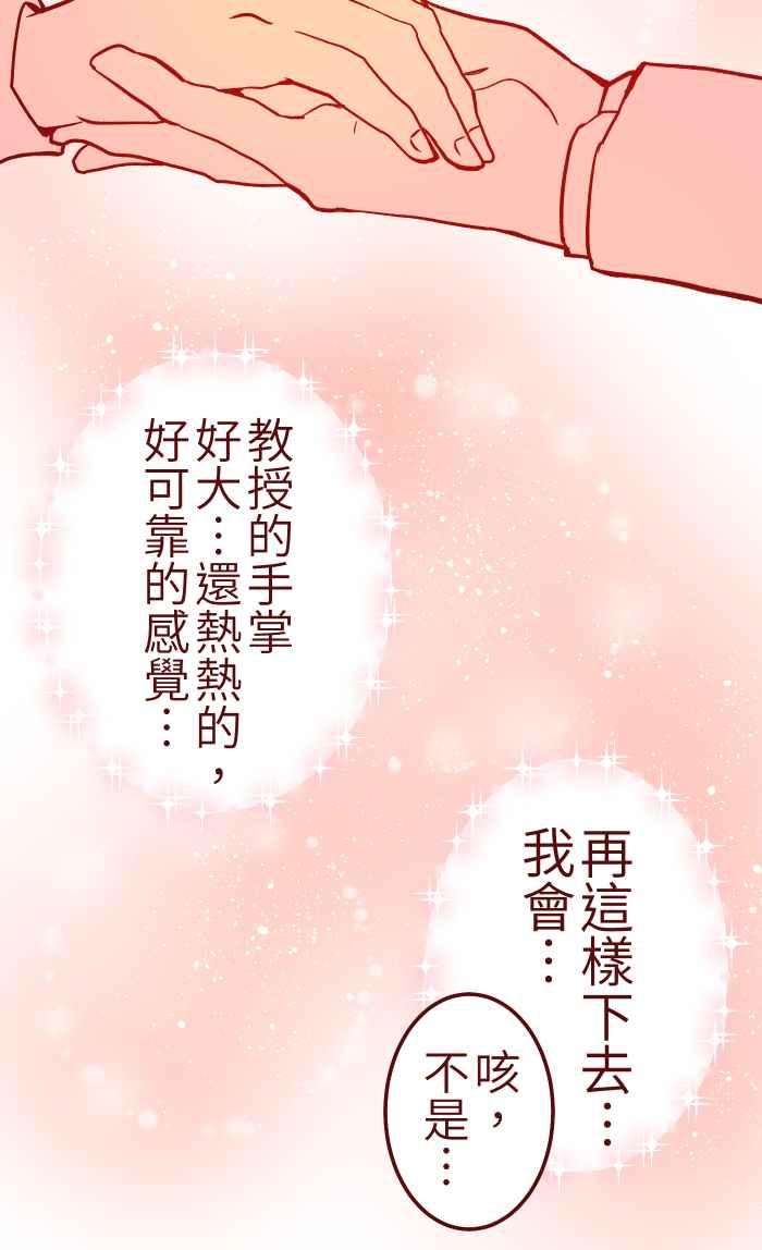 我与教授难以启齿024 过头