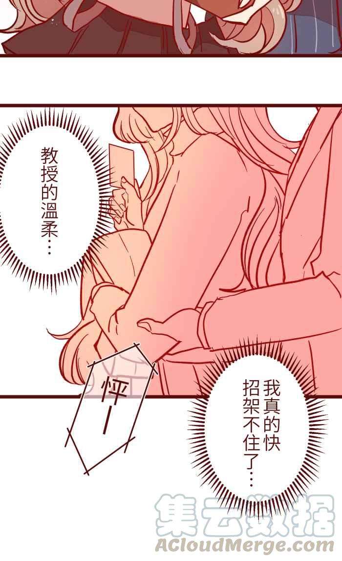 我与教授难以启齿024 过头