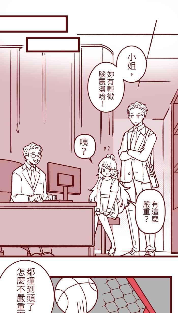 我与教授难以启齿024 过头