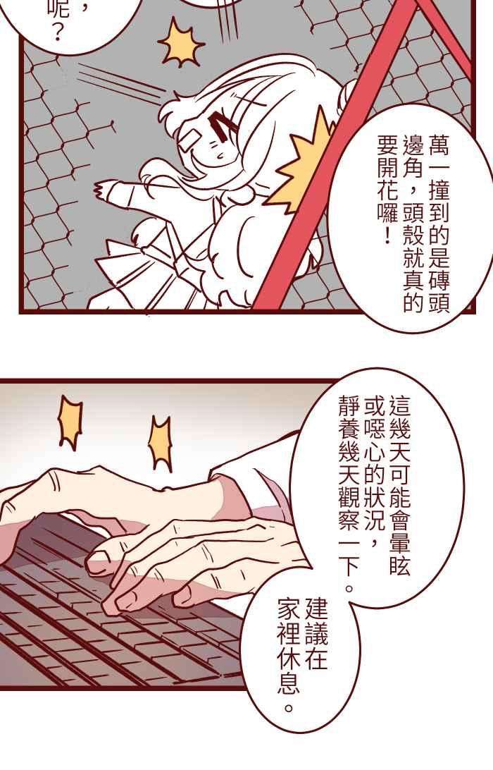 我与教授难以启齿024 过头