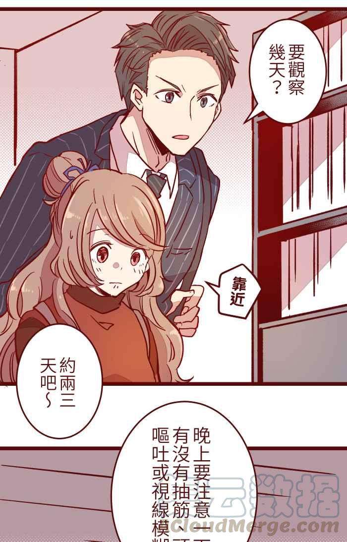 我与教授难以启齿024 过头