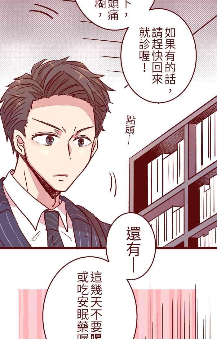 我与教授难以启齿024 过头