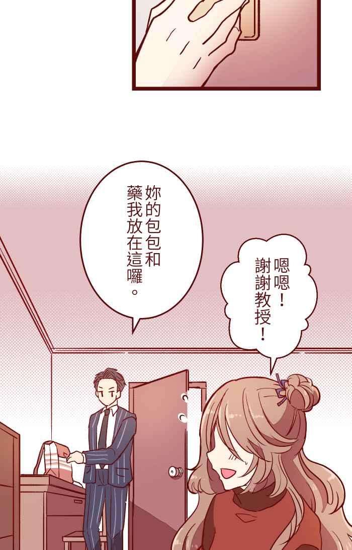 我与教授难以启齿024 过头