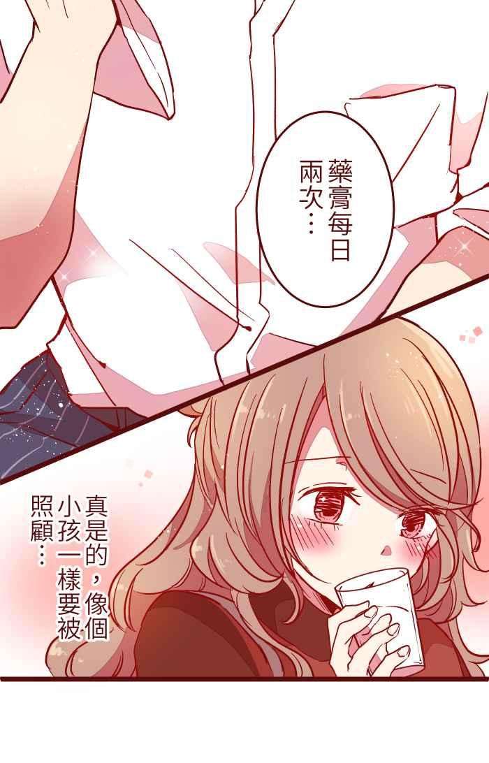 我与教授难以启齿024 过头