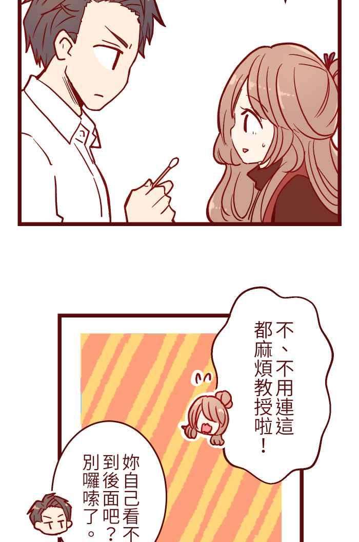 我与教授难以启齿024 过头