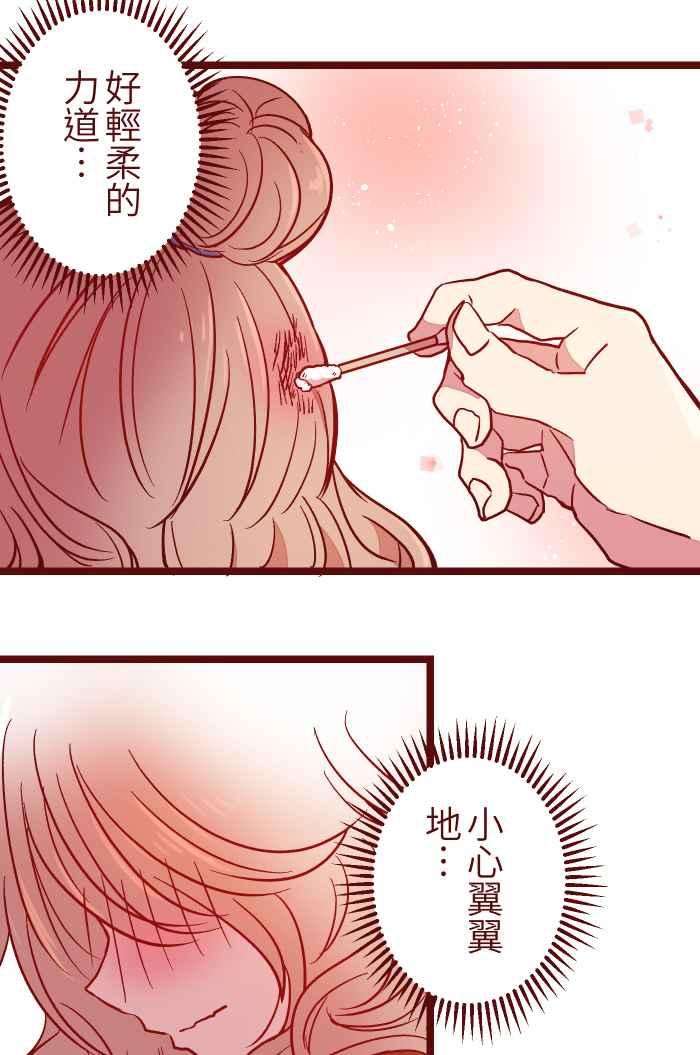 我与教授难以启齿024 过头