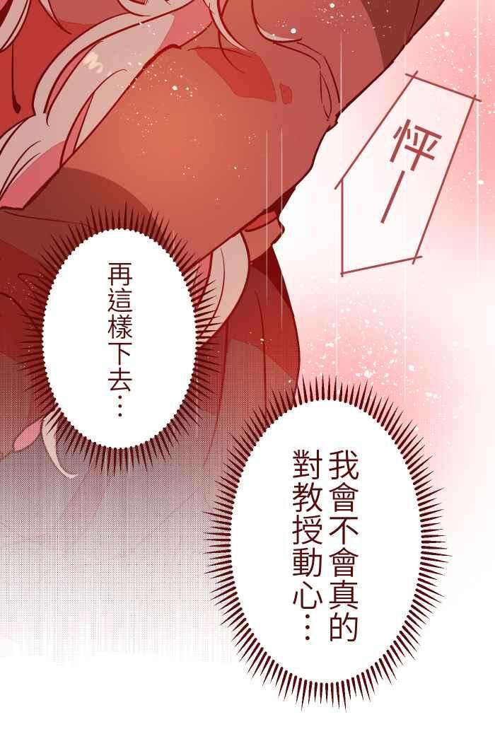 我与教授难以启齿024 过头