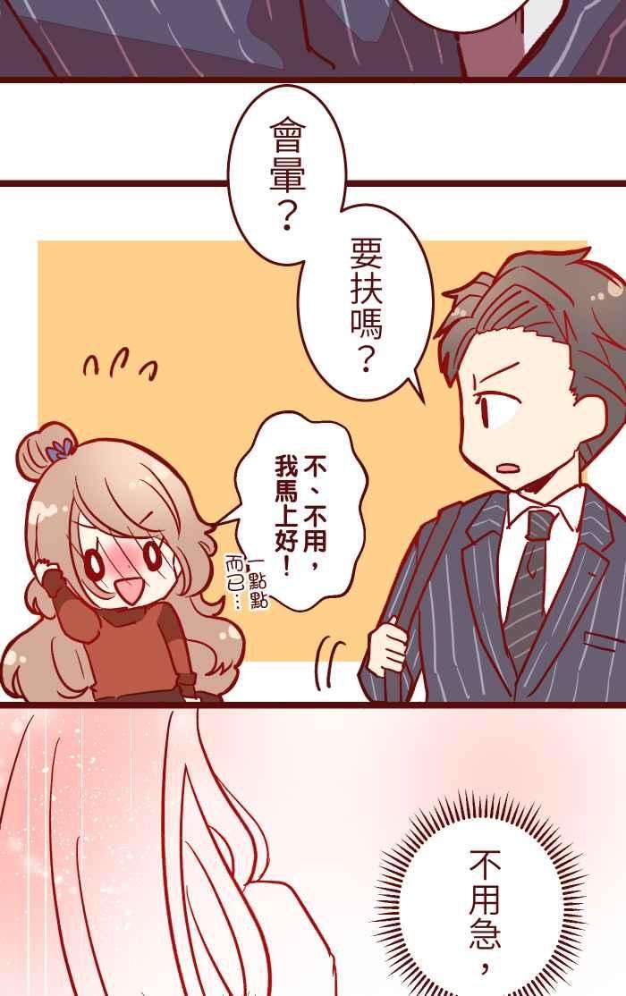 我与教授难以启齿024 过头