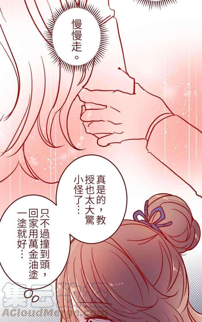 我与教授难以启齿024 过头