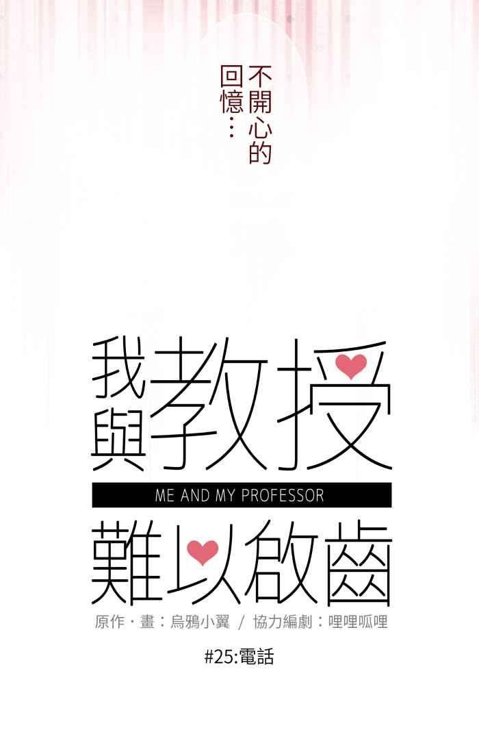 我与教授难以启齿025 电话