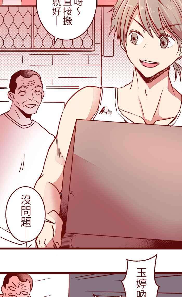 我与教授难以启齿026 一眼