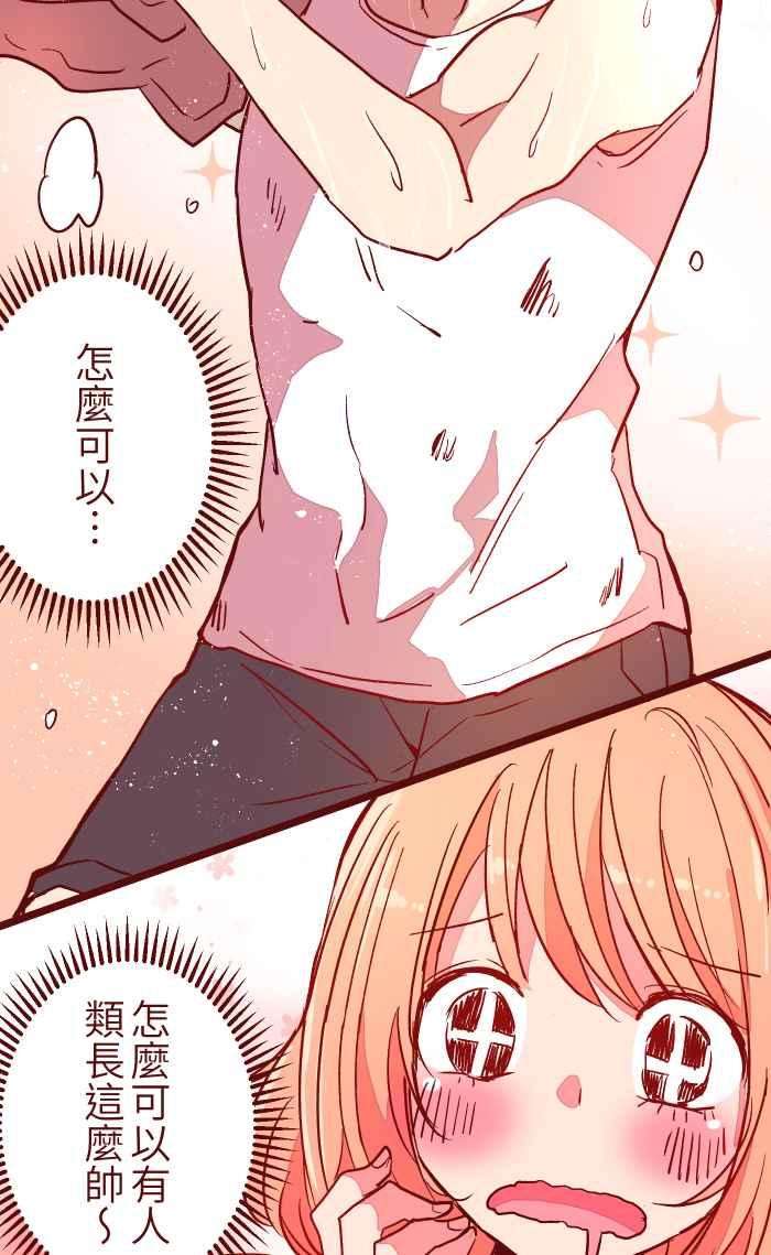 我与教授难以启齿026 一眼