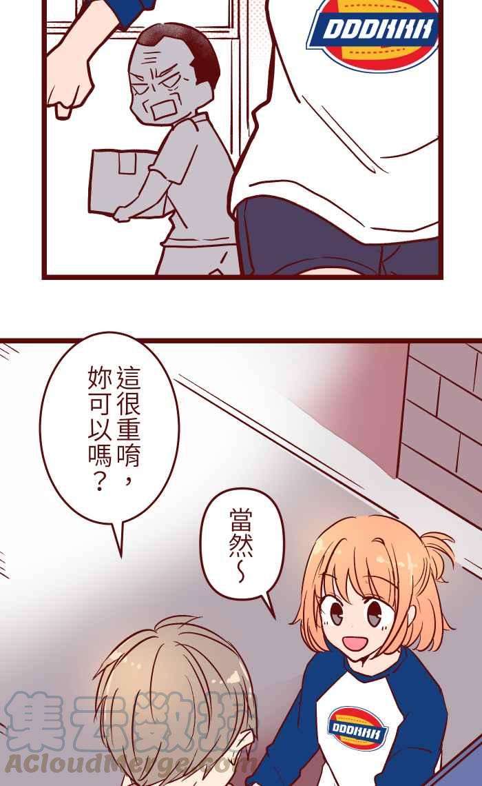 我与教授难以启齿026 一眼