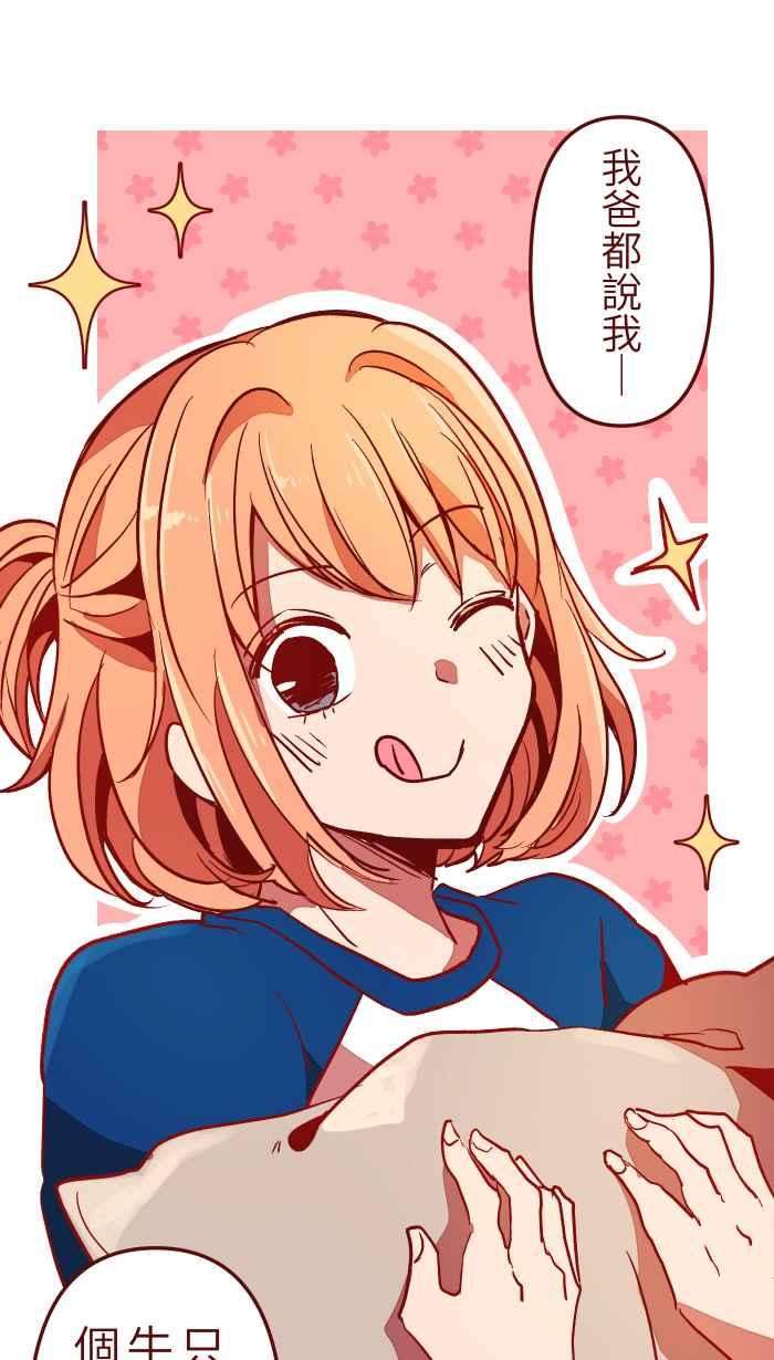 我与教授难以启齿026 一眼