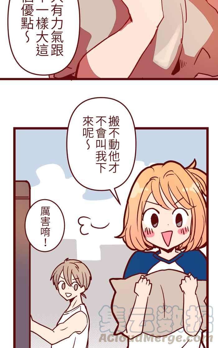 我与教授难以启齿026 一眼