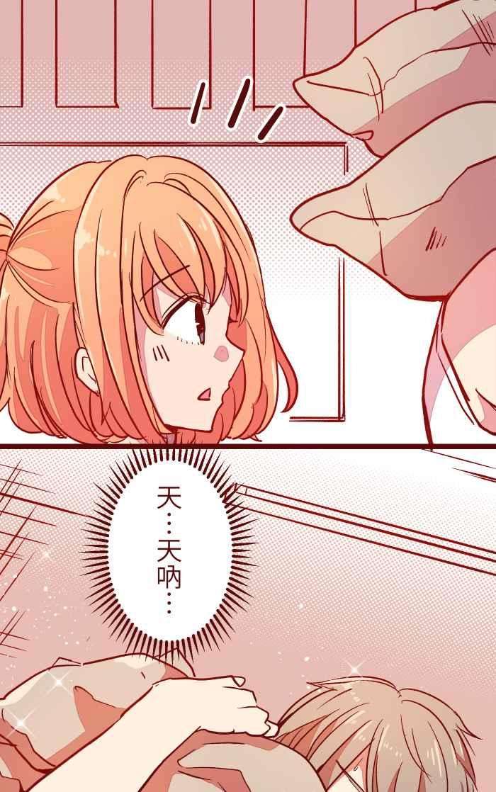 我与教授难以启齿026 一眼