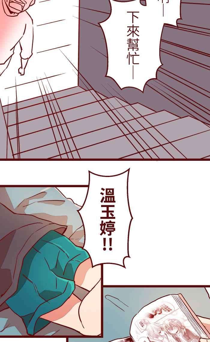 我与教授难以启齿026 一眼