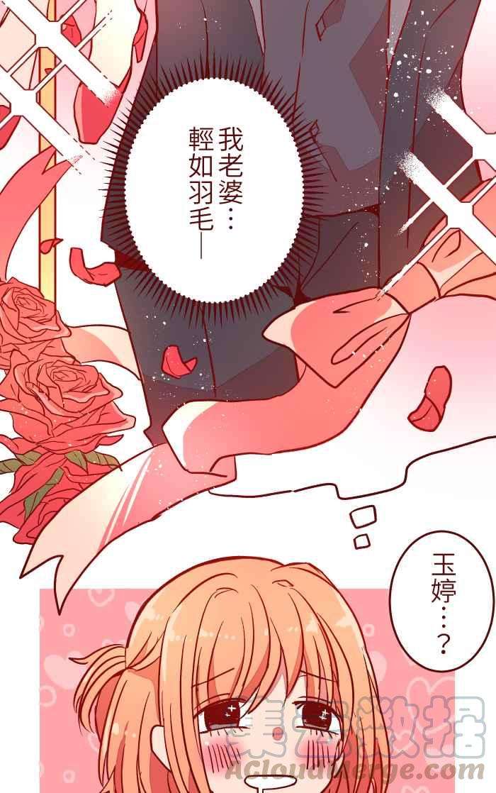 我与教授难以启齿026 一眼