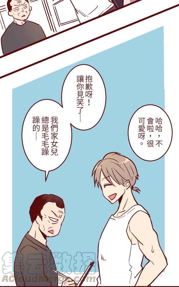 我与教授难以启齿026 一眼