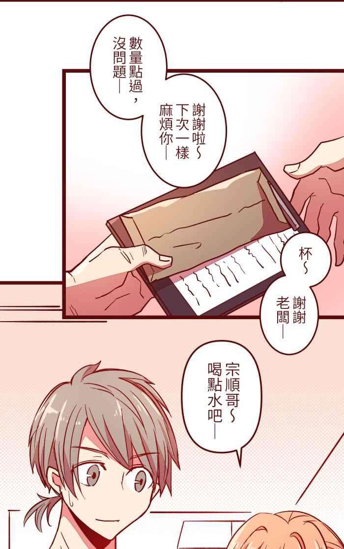 我与教授难以启齿026 一眼