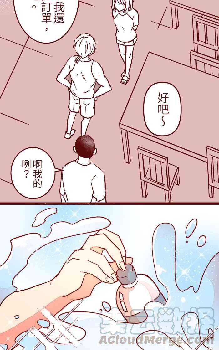 我与教授难以启齿026 一眼