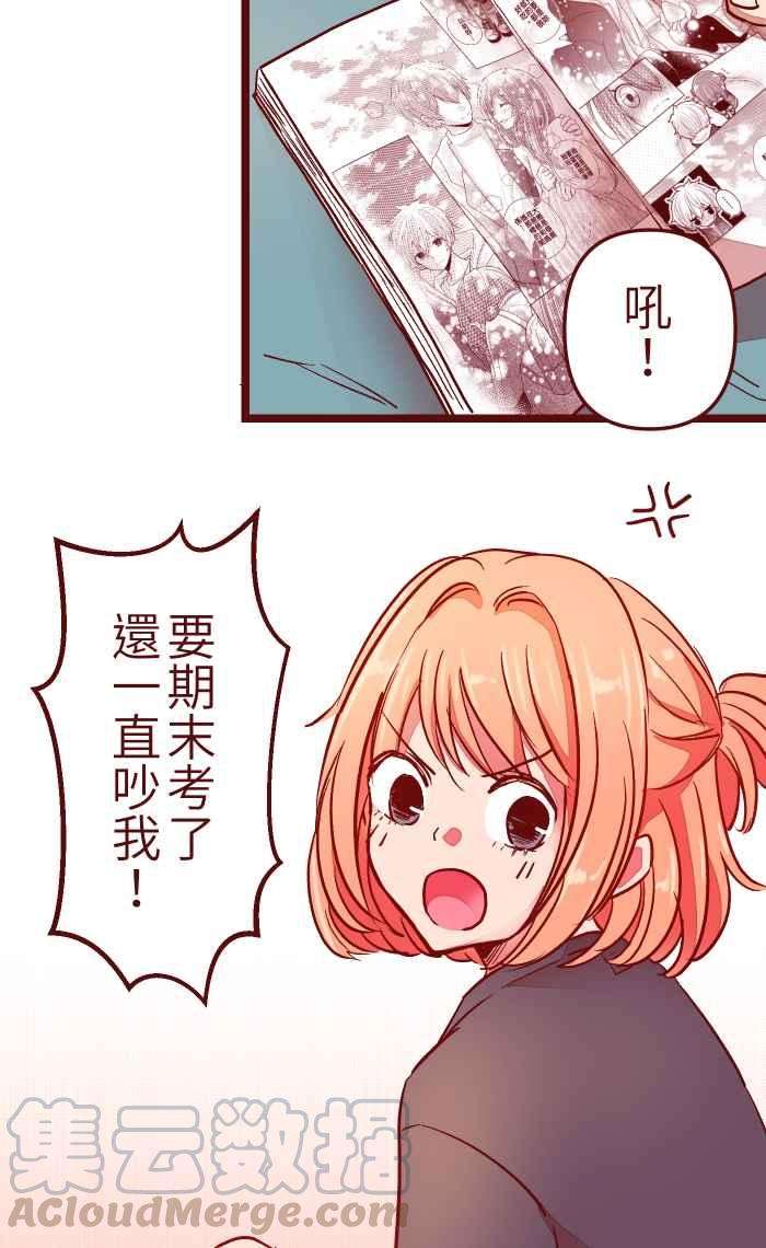 我与教授难以启齿026 一眼