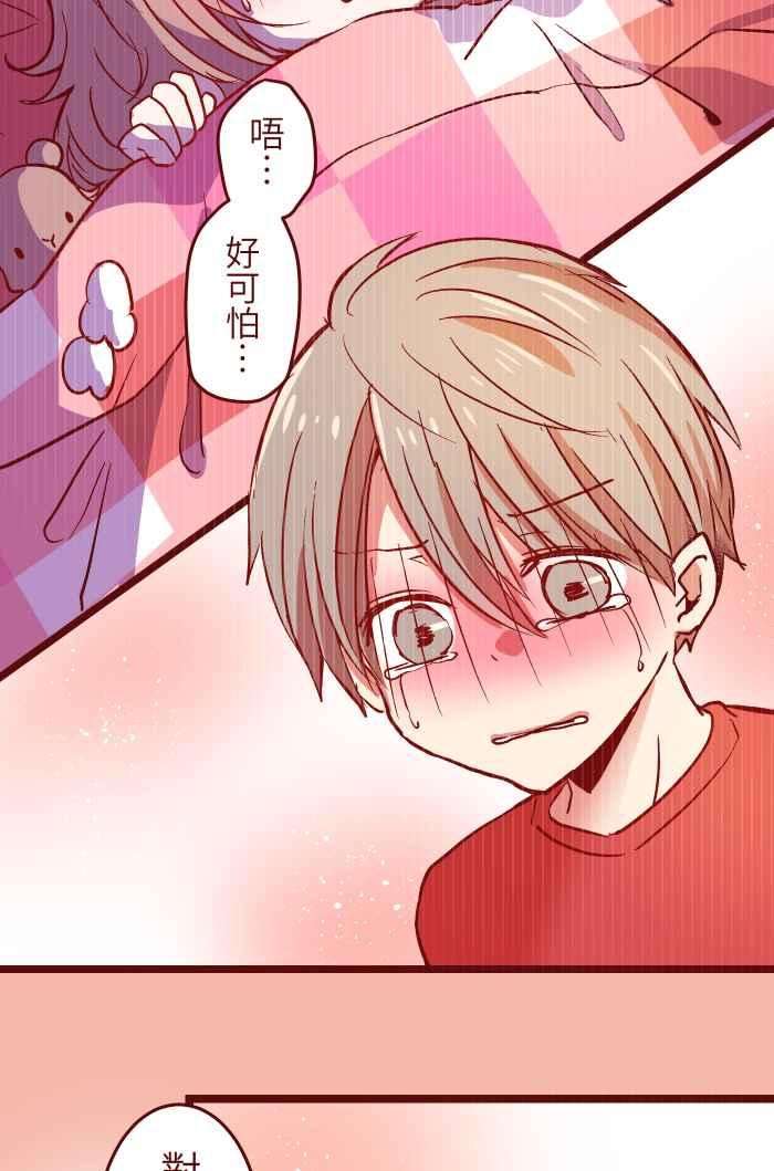 我与教授难以启齿026 一眼