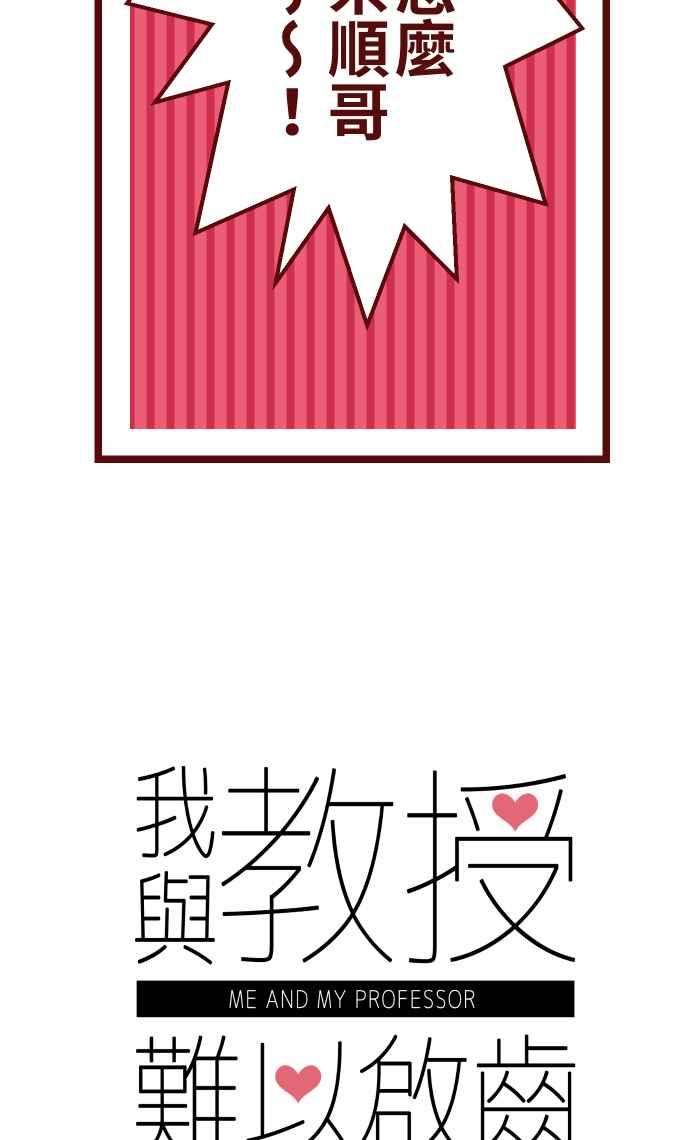 我与教授难以启齿026 一眼