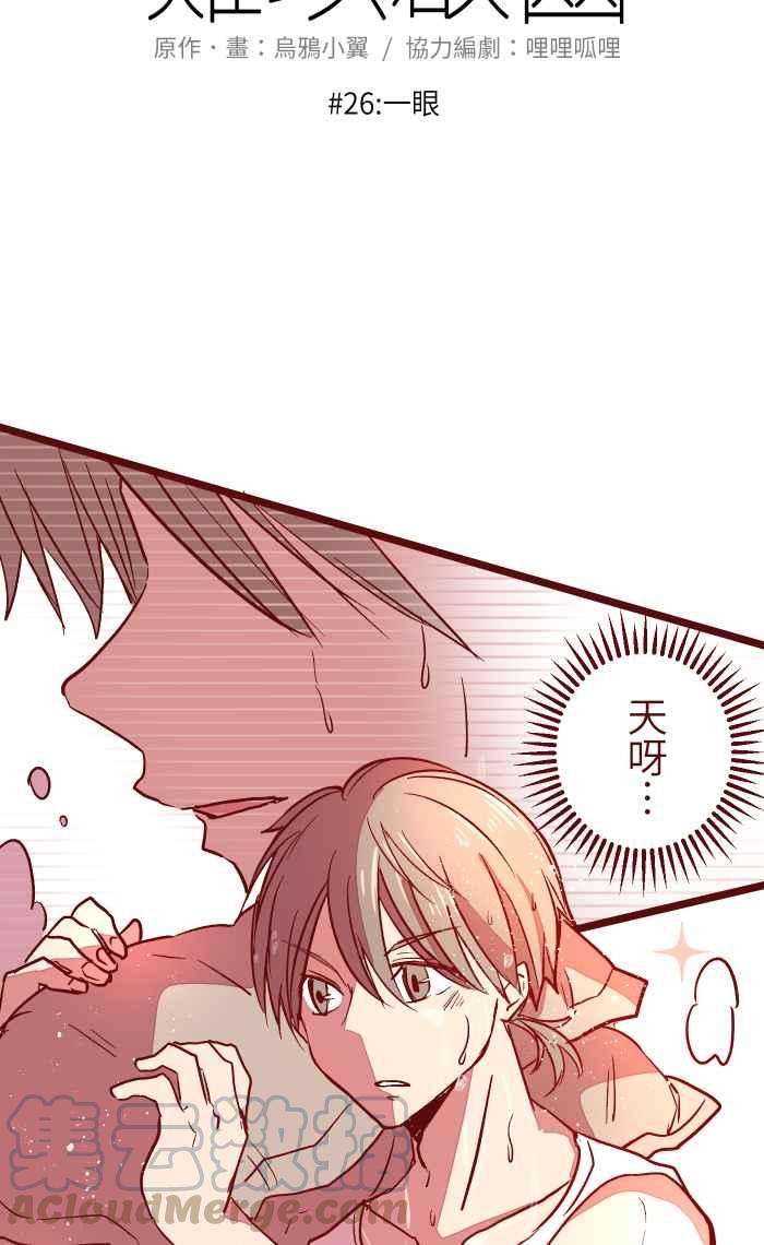 我与教授难以启齿026 一眼