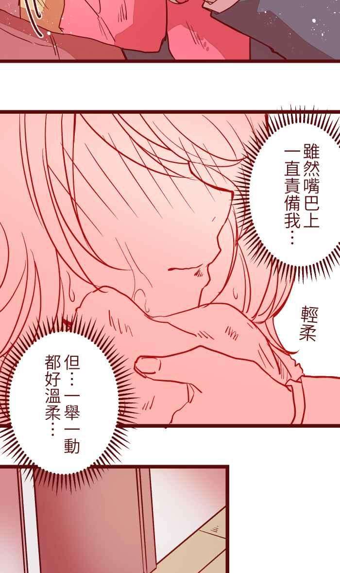 我与教授难以启齿028 牛奶