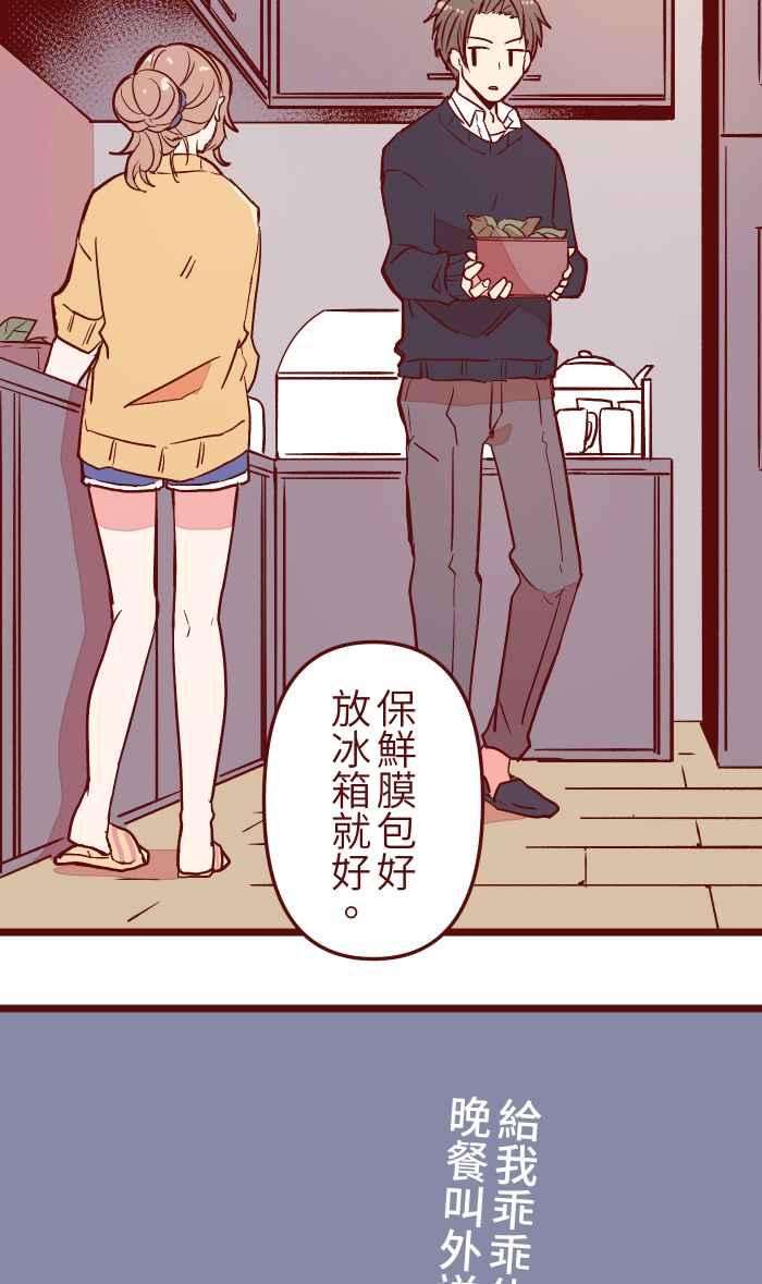 我与教授难以启齿028 牛奶