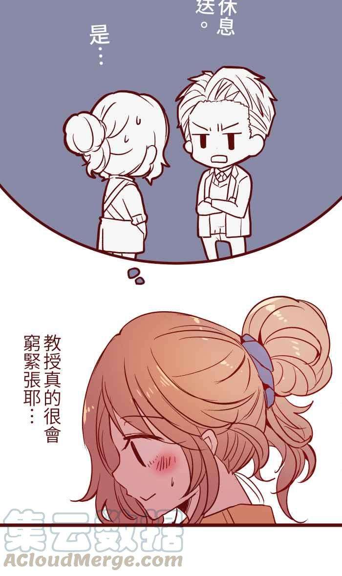 我与教授难以启齿028 牛奶