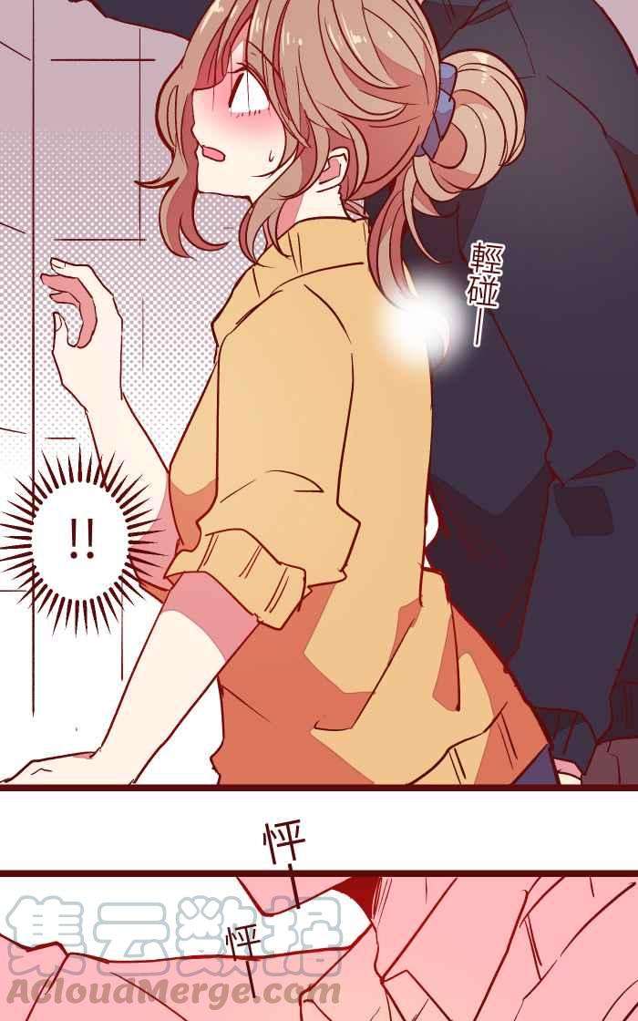 我与教授难以启齿028 牛奶