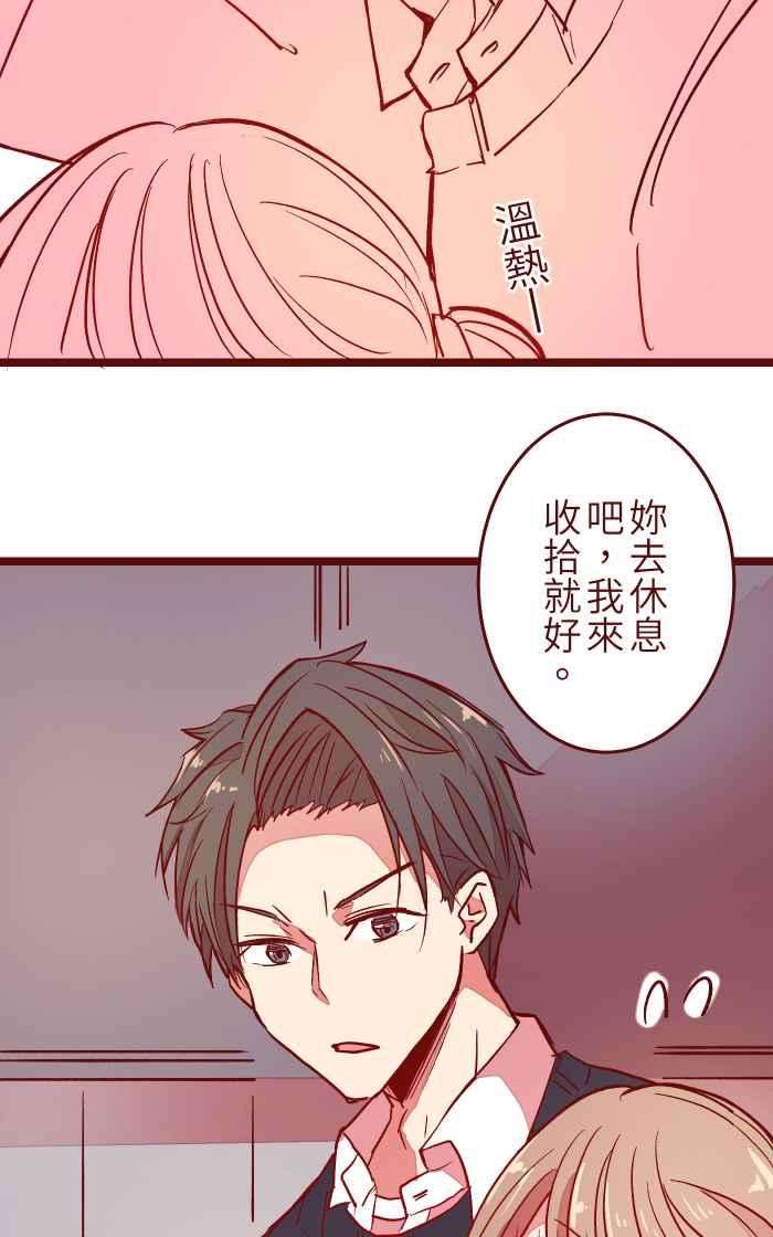 我与教授难以启齿028 牛奶